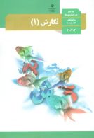 هشت34
